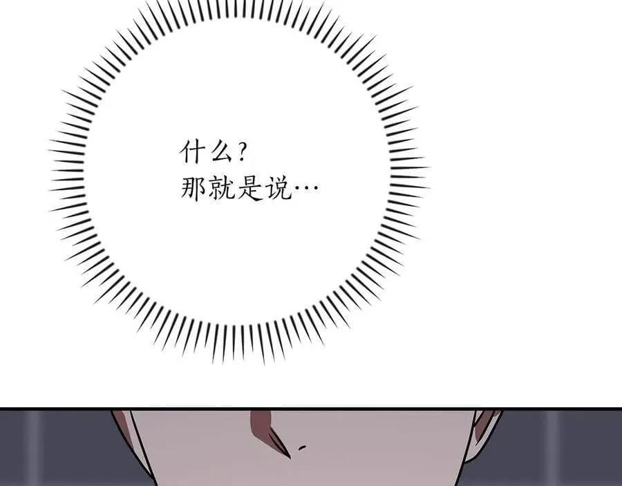 第98话 新篇章 沙漠之旅开启 第82页