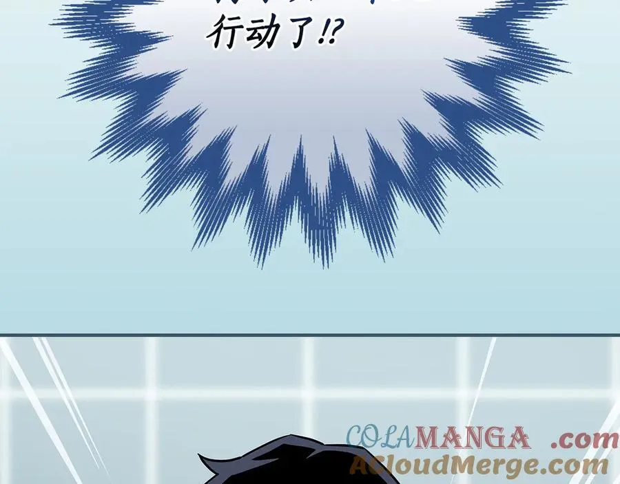 第98话 新篇章 沙漠之旅开启 第85页