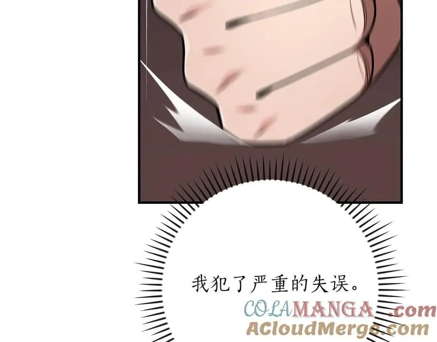 第98话 新篇章 沙漠之旅开启 第93页