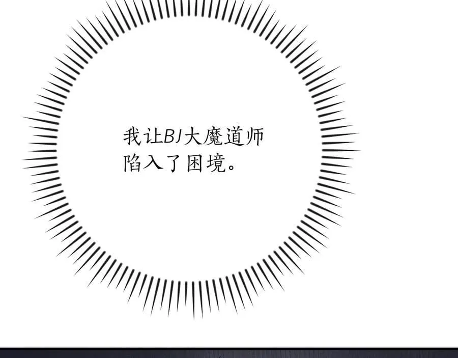 第98话 新篇章 沙漠之旅开启 第95页