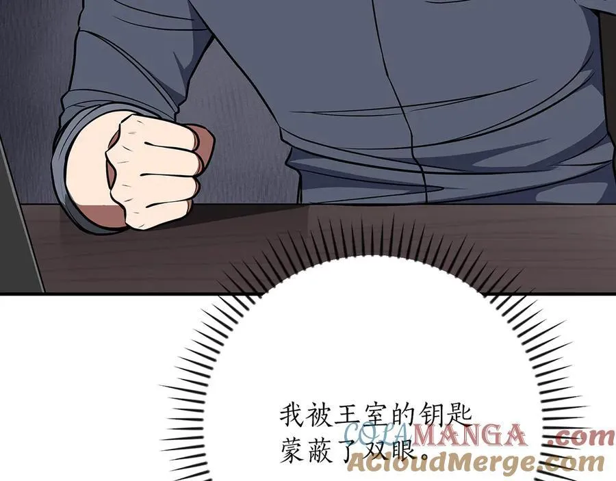 第98话 新篇章 沙漠之旅开启 第97页