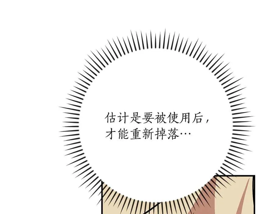 第98话 新篇章 沙漠之旅开启 第103页