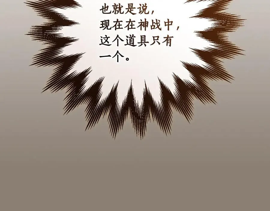 第98话 新篇章 沙漠之旅开启 第107页