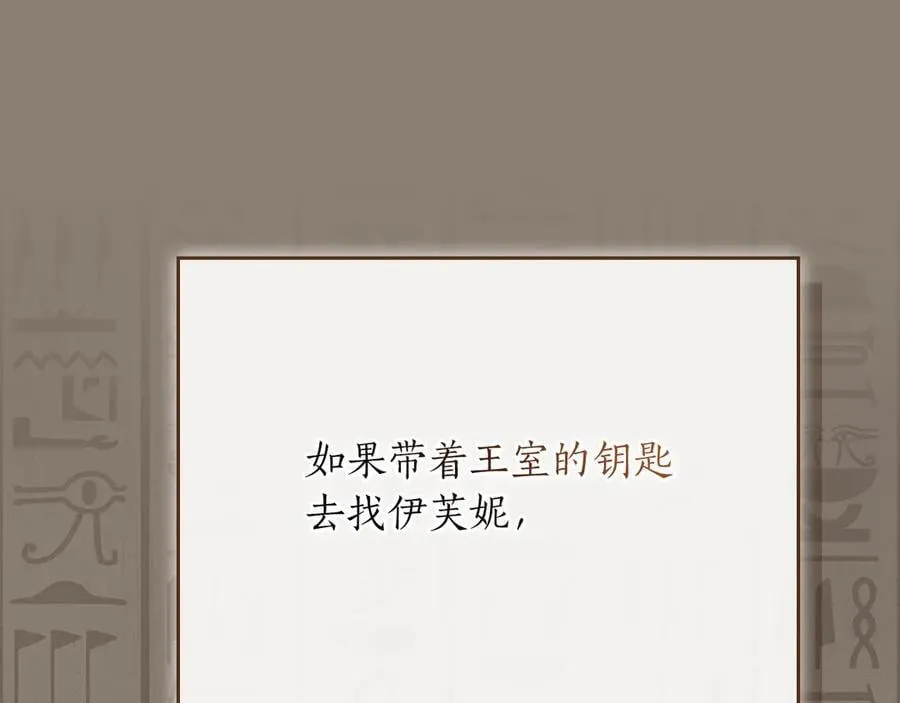 第98话 新篇章 沙漠之旅开启 第108页