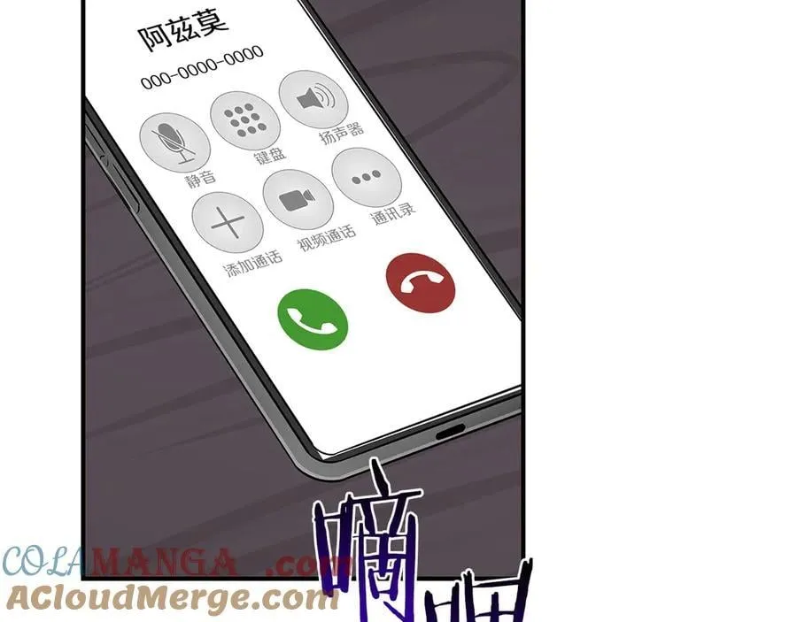 第98话 新篇章 沙漠之旅开启 第117页