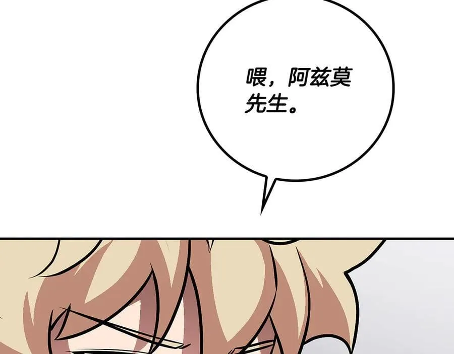 第98话 新篇章 沙漠之旅开启 第119页