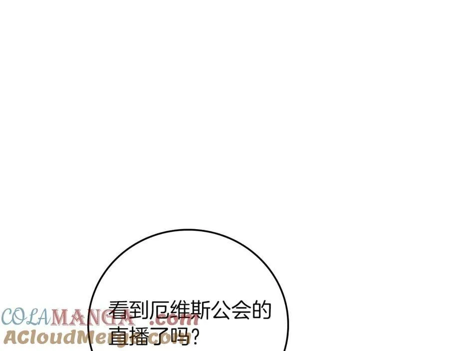 第98话 新篇章 沙漠之旅开启 第121页