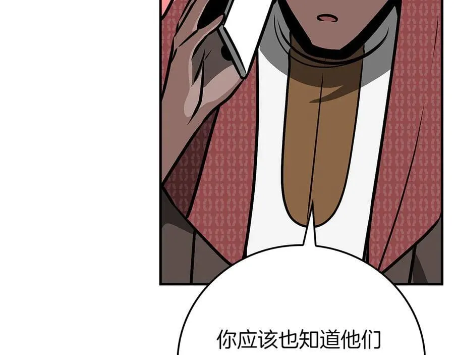 第98话 新篇章 沙漠之旅开启 第123页