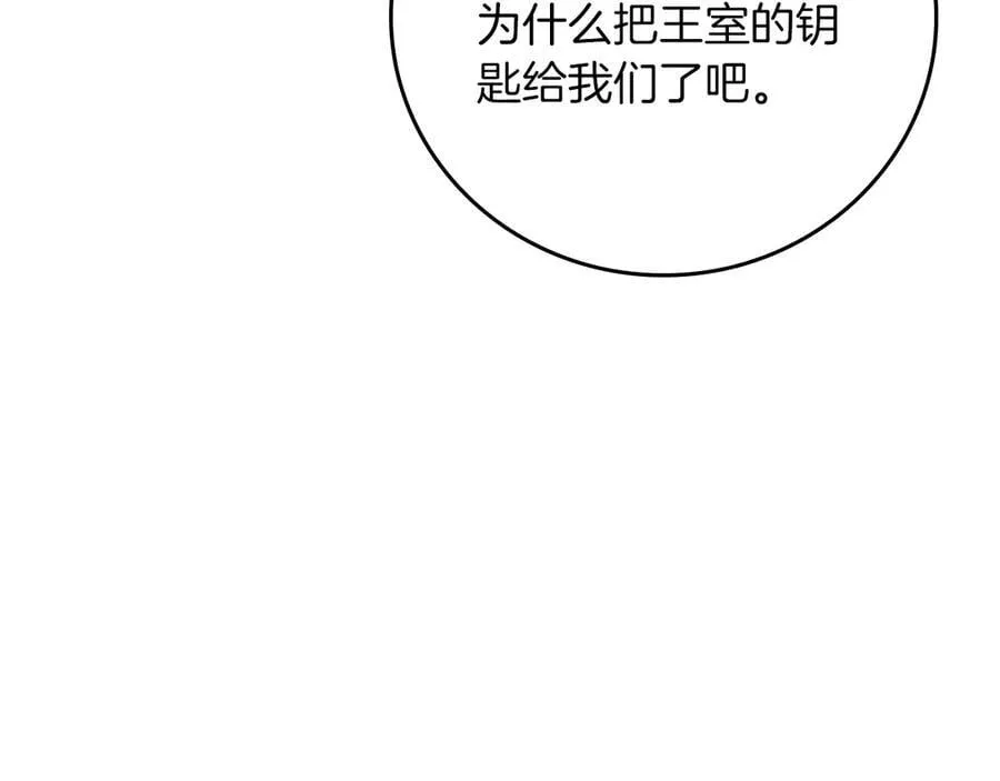 第98话 新篇章 沙漠之旅开启 第124页