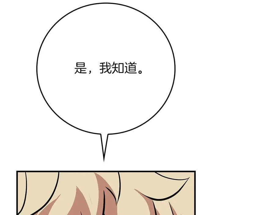 第98话 新篇章 沙漠之旅开启 第126页