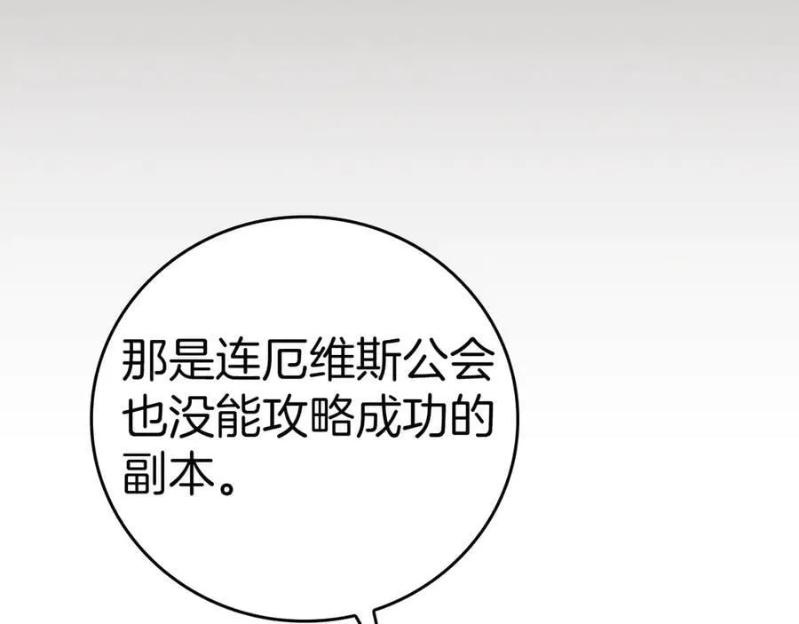 第98话 新篇章 沙漠之旅开启 第135页
