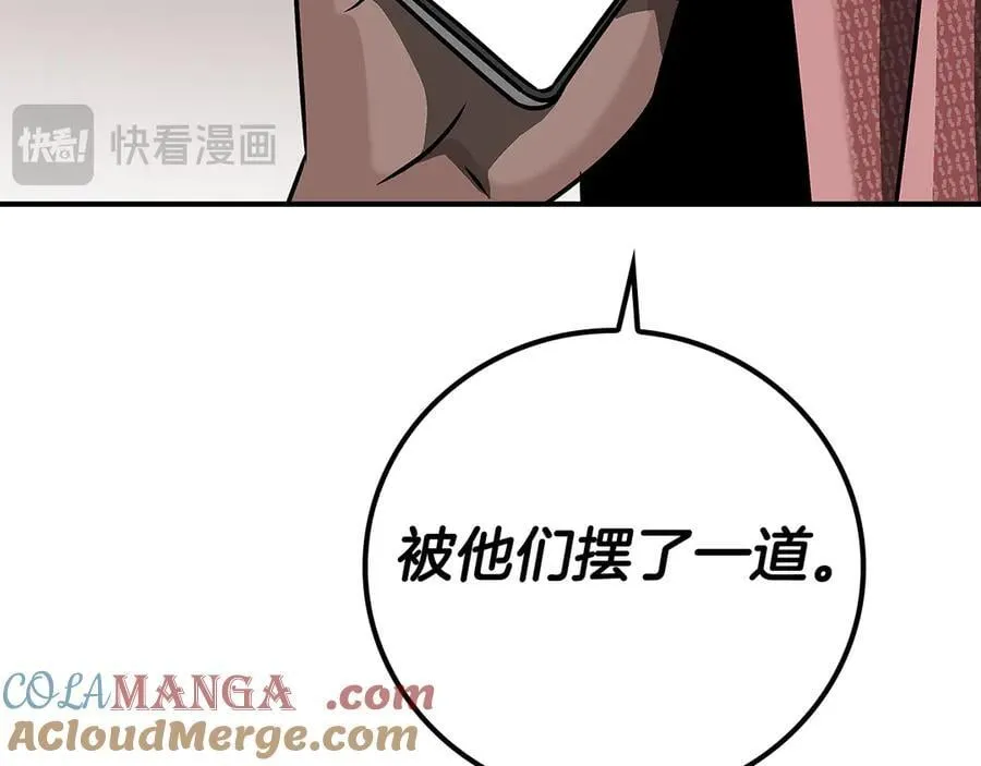 第98话 新篇章 沙漠之旅开启 第137页