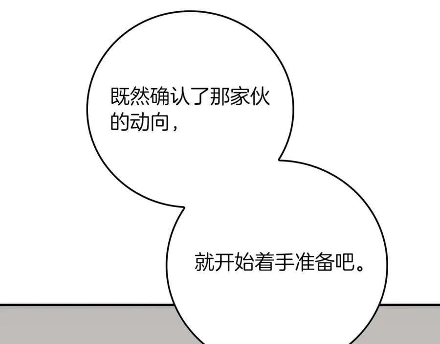 第98话 新篇章 沙漠之旅开启 第142页