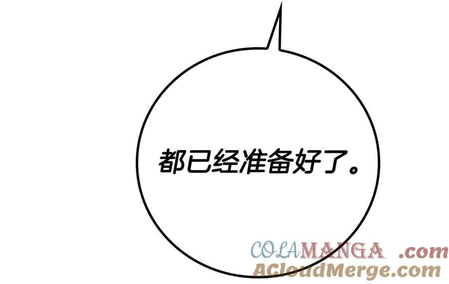 第98话 新篇章 沙漠之旅开启 第145页