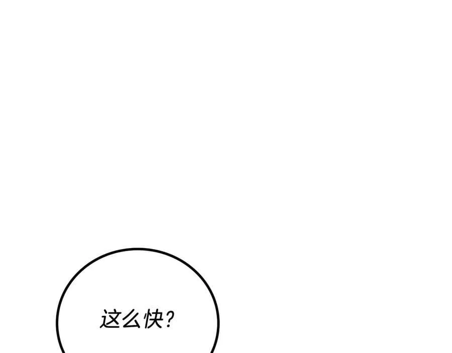 第98话 新篇章 沙漠之旅开启 第146页
