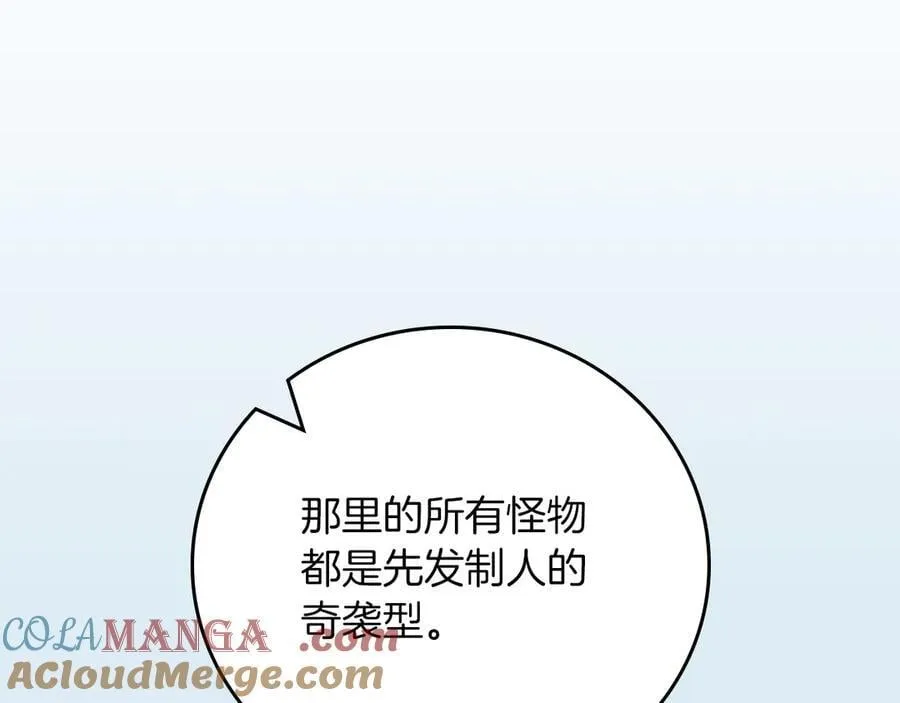 第98话 新篇章 沙漠之旅开启 第149页