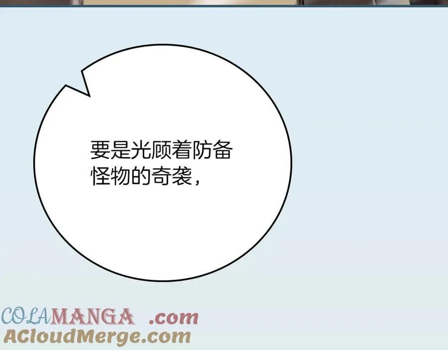 第98话 新篇章 沙漠之旅开启 第153页