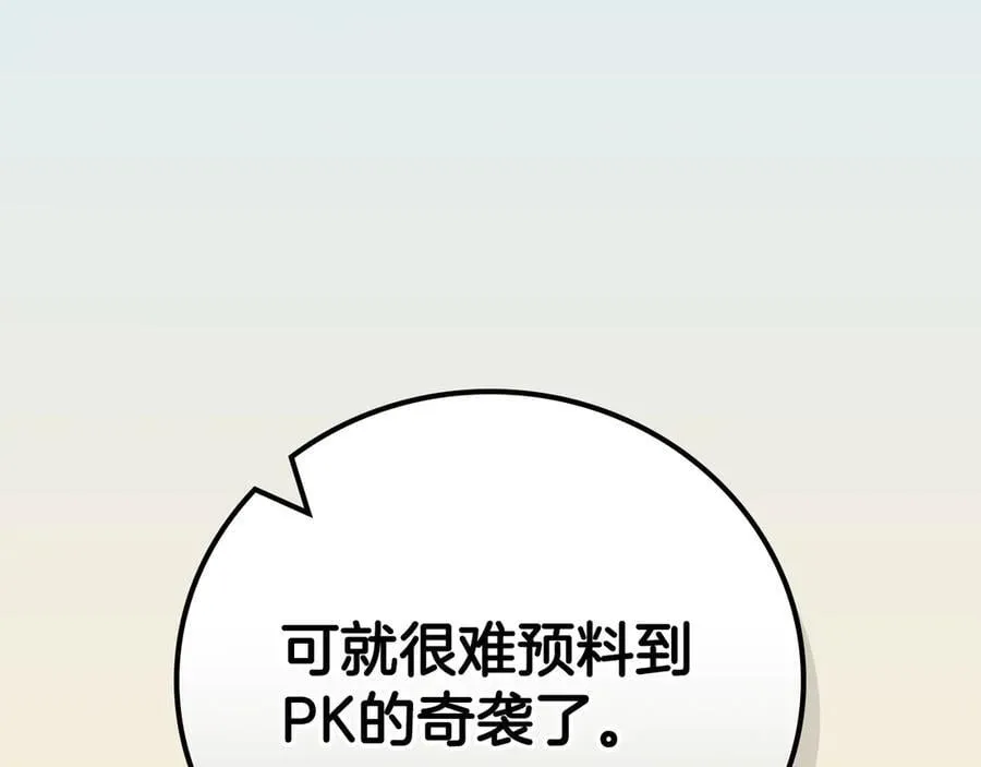 第98话 新篇章 沙漠之旅开启 第154页
