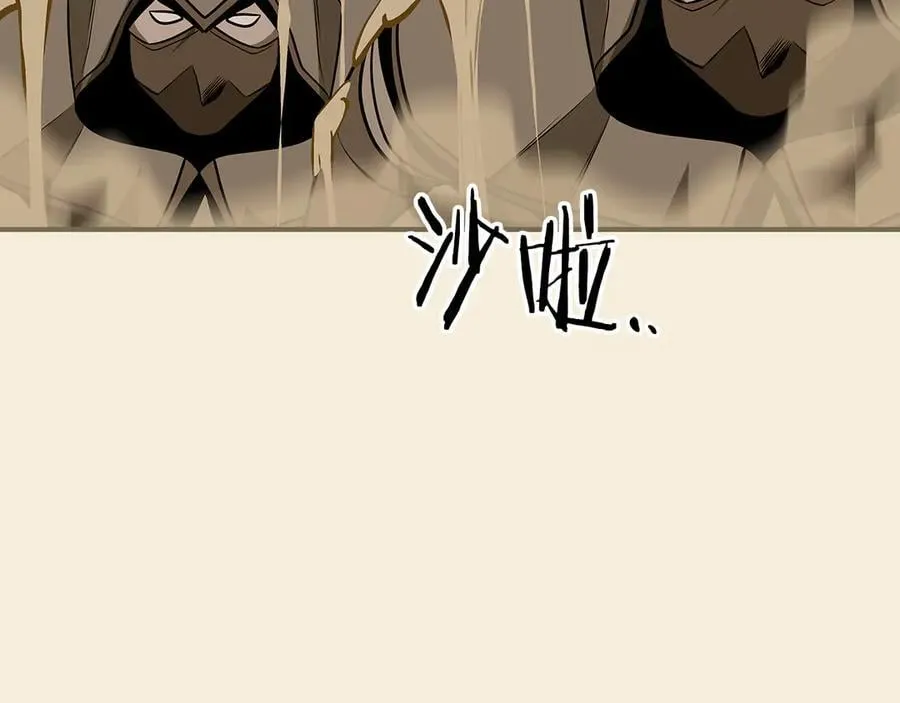 第98话 新篇章 沙漠之旅开启 第156页