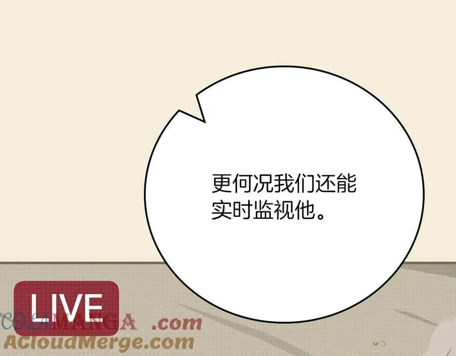 第98话 新篇章 沙漠之旅开启 第157页