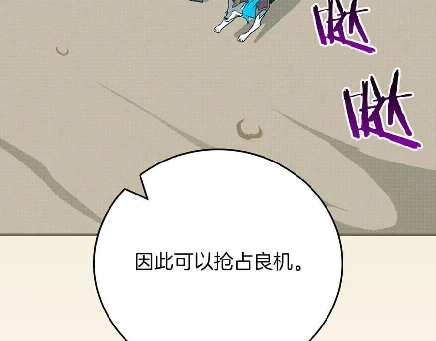 第98话 新篇章 沙漠之旅开启 第159页