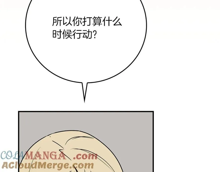 第98话 新篇章 沙漠之旅开启 第161页