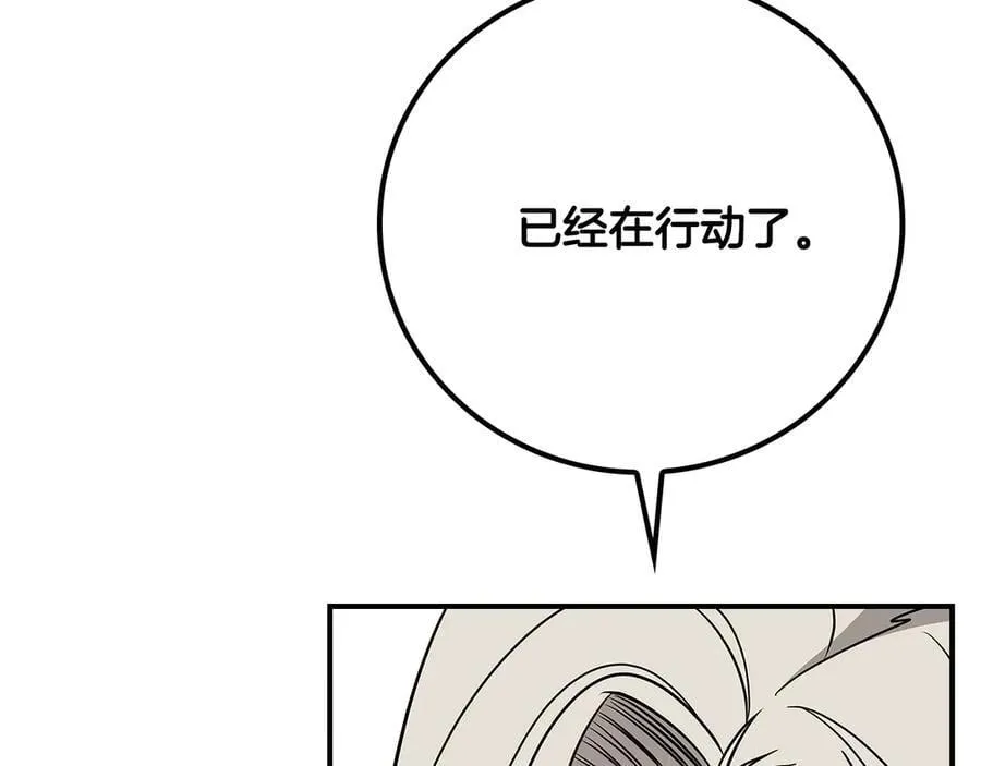 第98话 新篇章 沙漠之旅开启 第164页