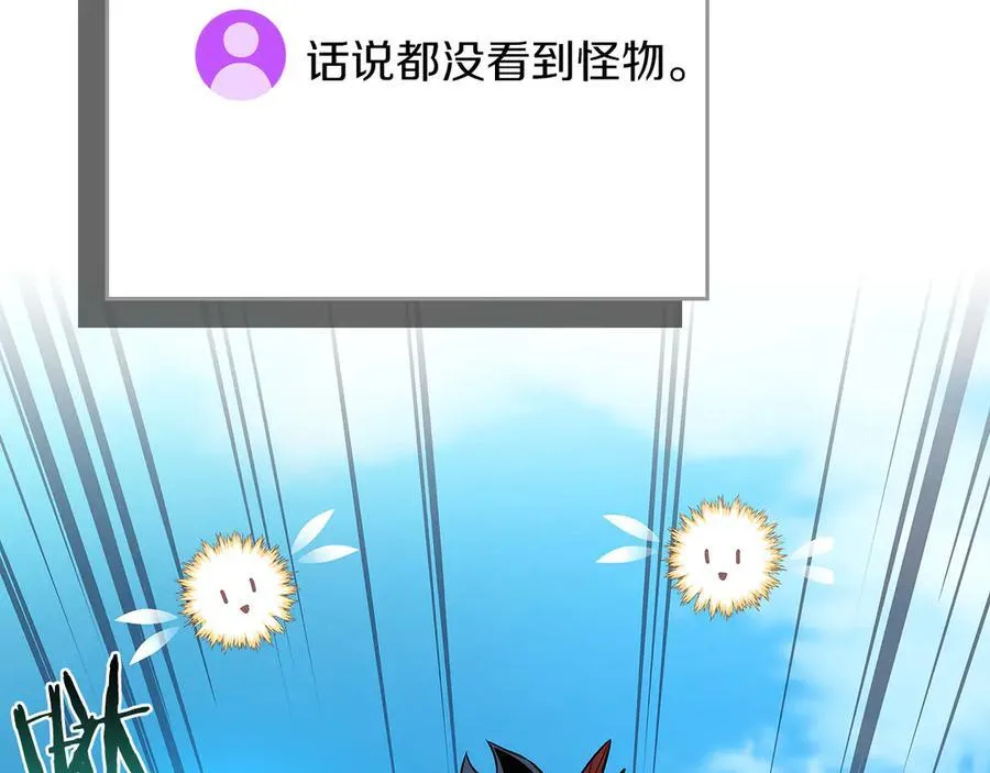 第98话 新篇章 沙漠之旅开启 第180页