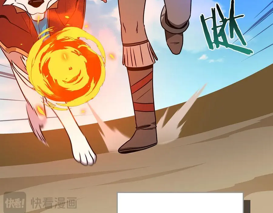 第98话 新篇章 沙漠之旅开启 第182页