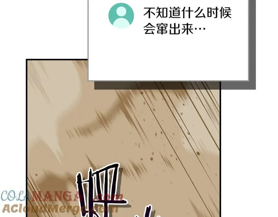 第98话 新篇章 沙漠之旅开启 第185页