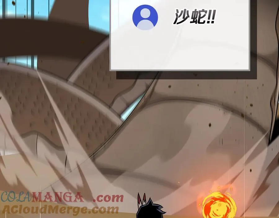 第98话 新篇章 沙漠之旅开启 第193页