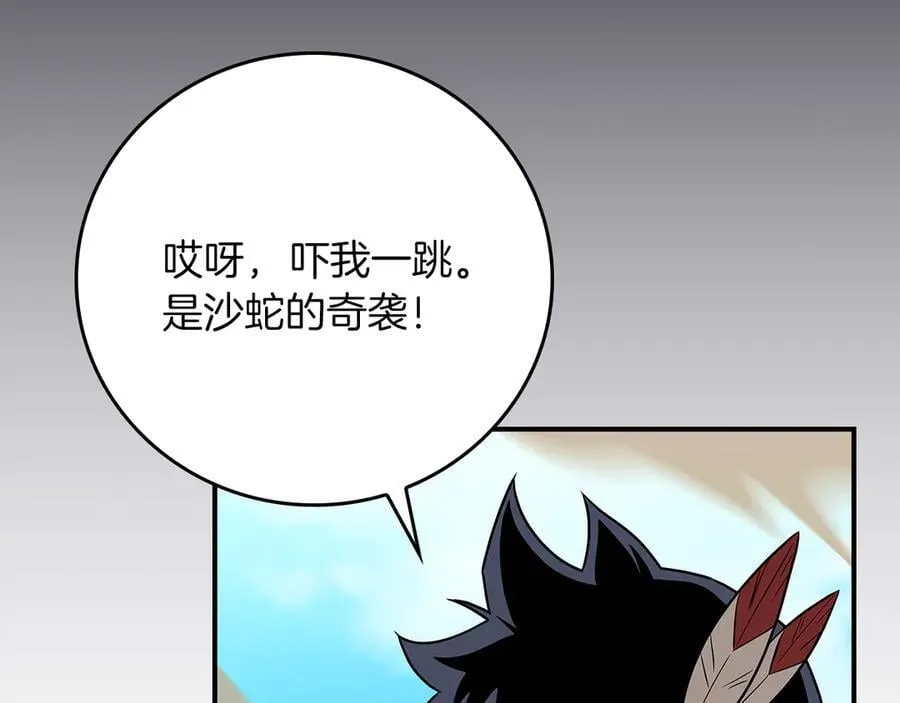 第98话 新篇章 沙漠之旅开启 第196页