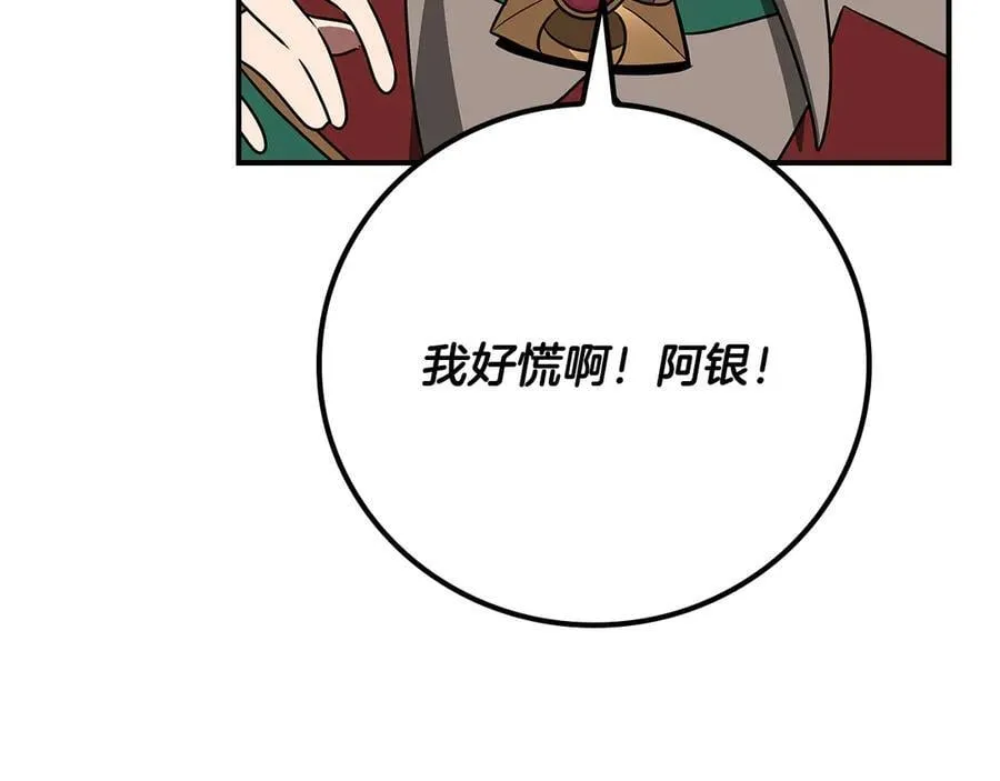 第98话 新篇章 沙漠之旅开启 第198页