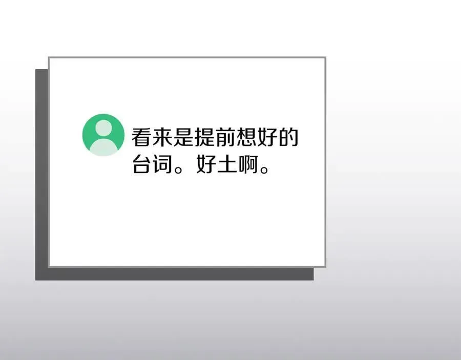 第98话 新篇章 沙漠之旅开启 第199页