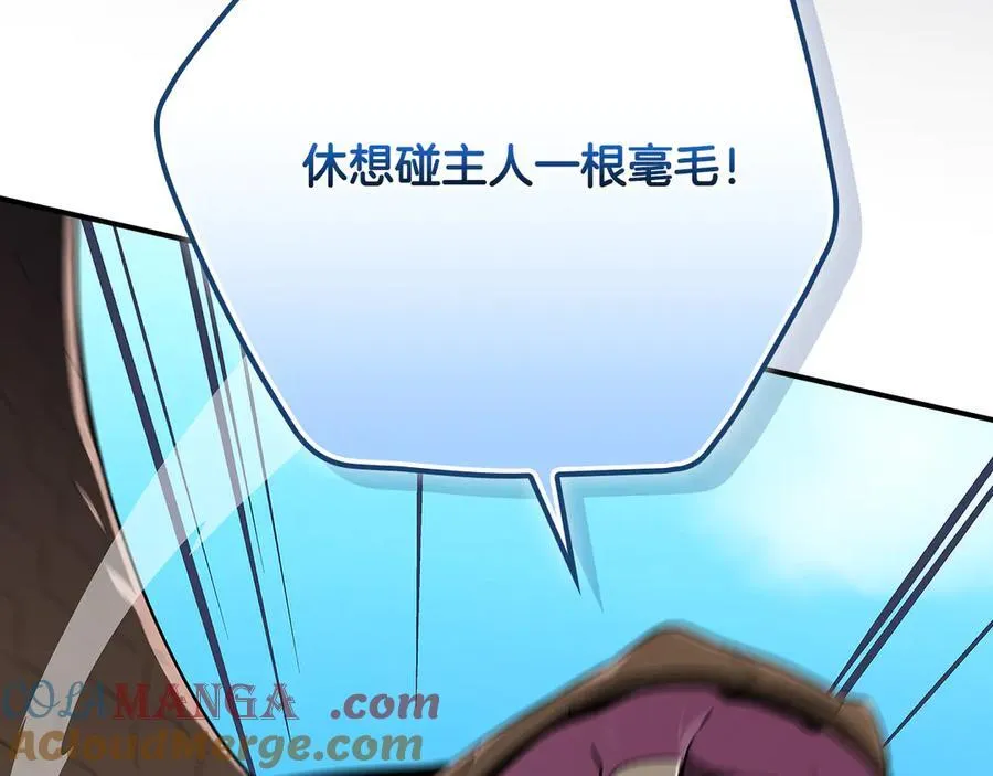 第98话 新篇章 沙漠之旅开启 第205页