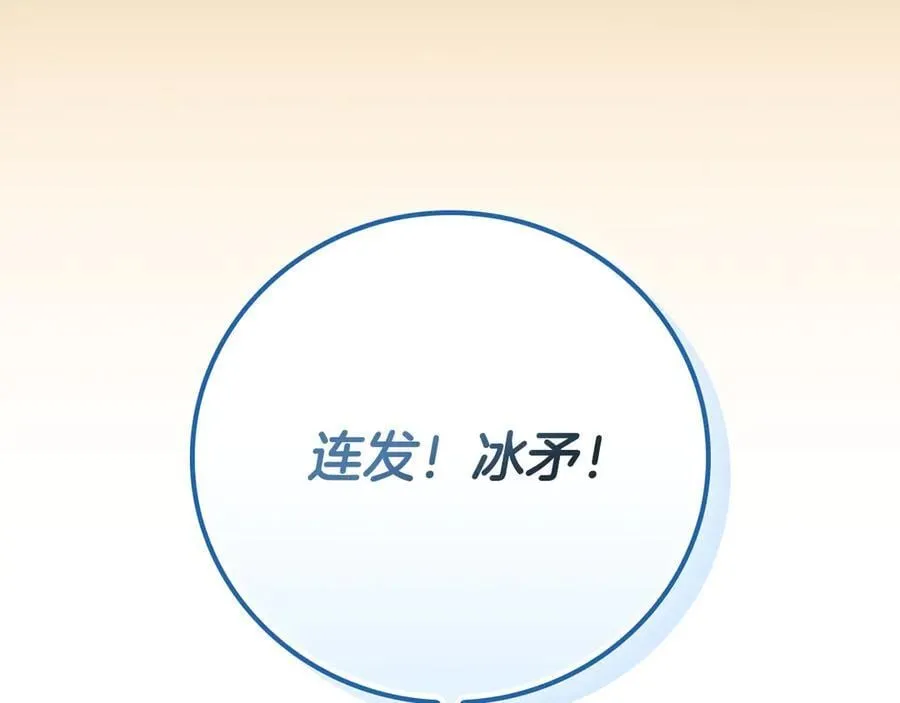 第98话 新篇章 沙漠之旅开启 第220页