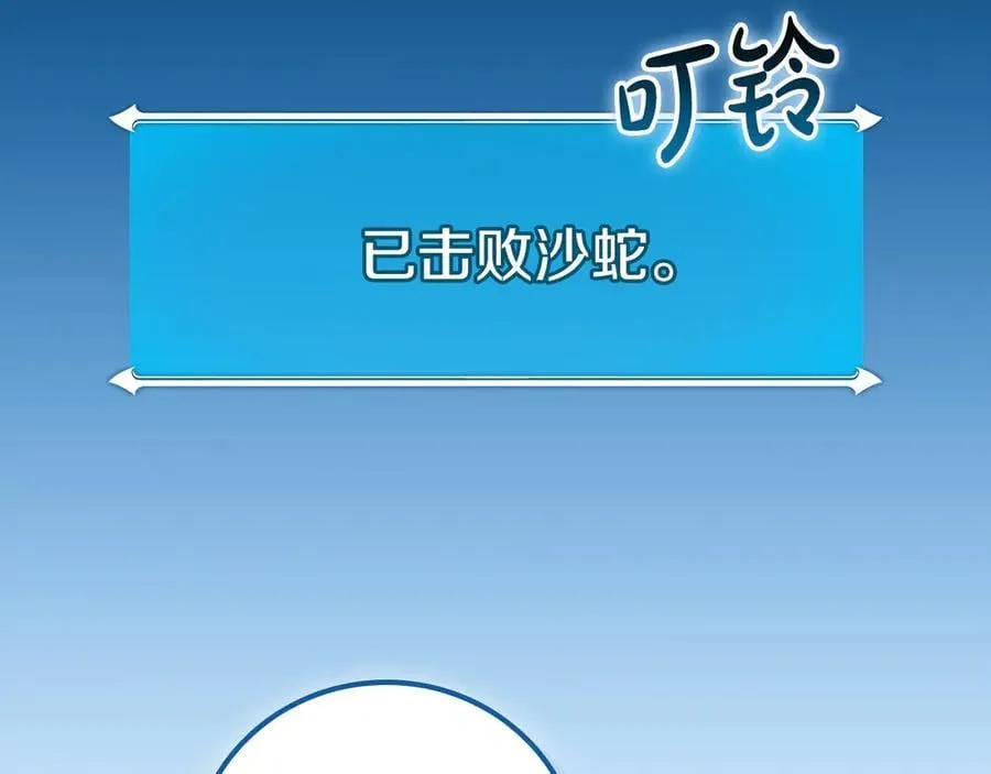 第98话 新篇章 沙漠之旅开启 第228页
