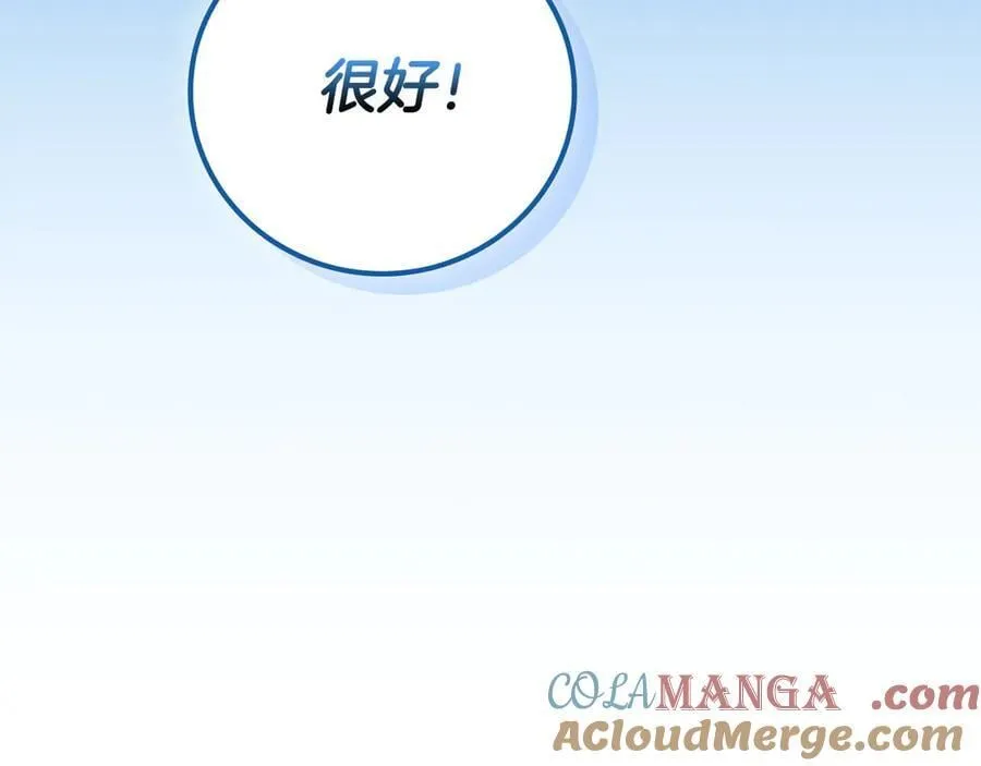 第98话 新篇章 沙漠之旅开启 第229页