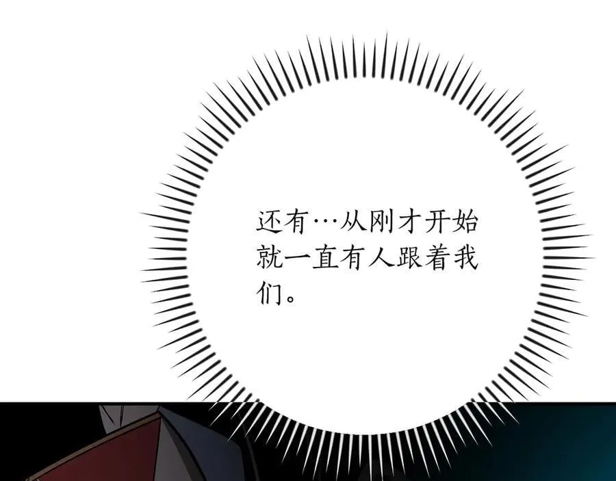 第98话 新篇章 沙漠之旅开启 第230页