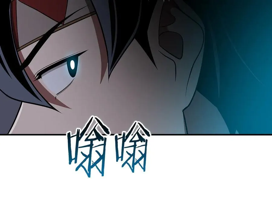 第98话 新篇章 沙漠之旅开启 第231页