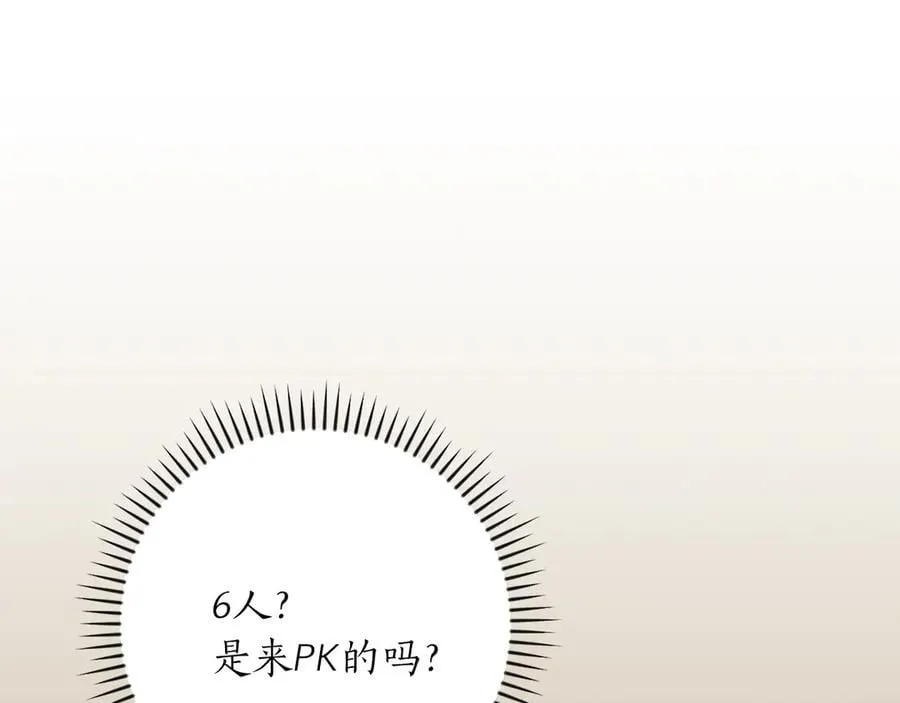第98话 新篇章 沙漠之旅开启 第232页