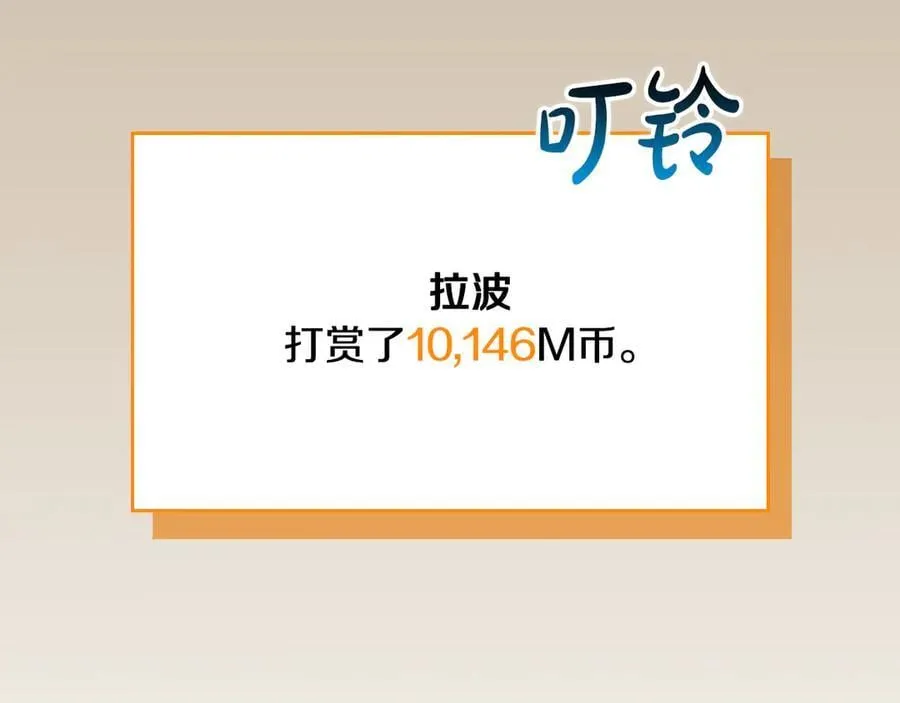第98话 新篇章 沙漠之旅开启 第234页