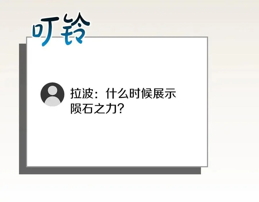 第98话 新篇章 沙漠之旅开启 第235页