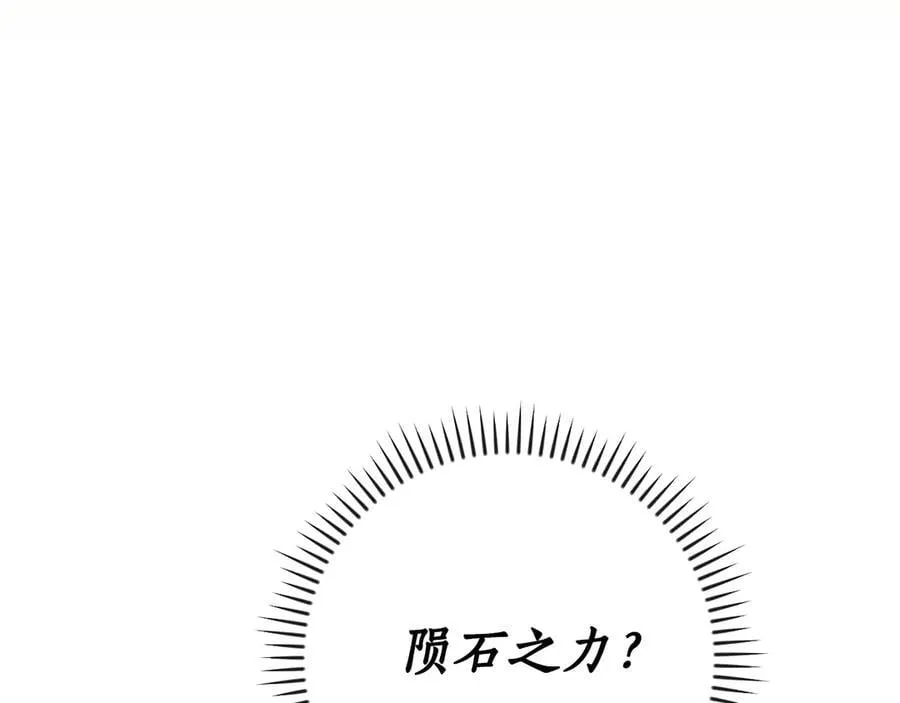 第98话 新篇章 沙漠之旅开启 第236页