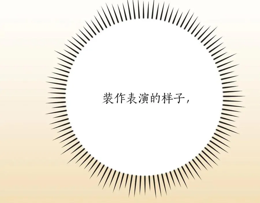 第98话 新篇章 沙漠之旅开启 第240页