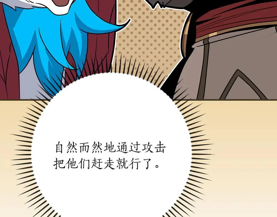 第98话 新篇章 沙漠之旅开启 第243页
