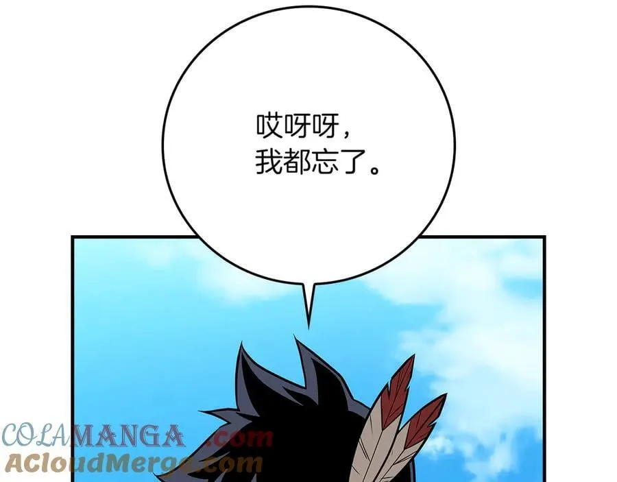 第98话 新篇章 沙漠之旅开启 第245页
