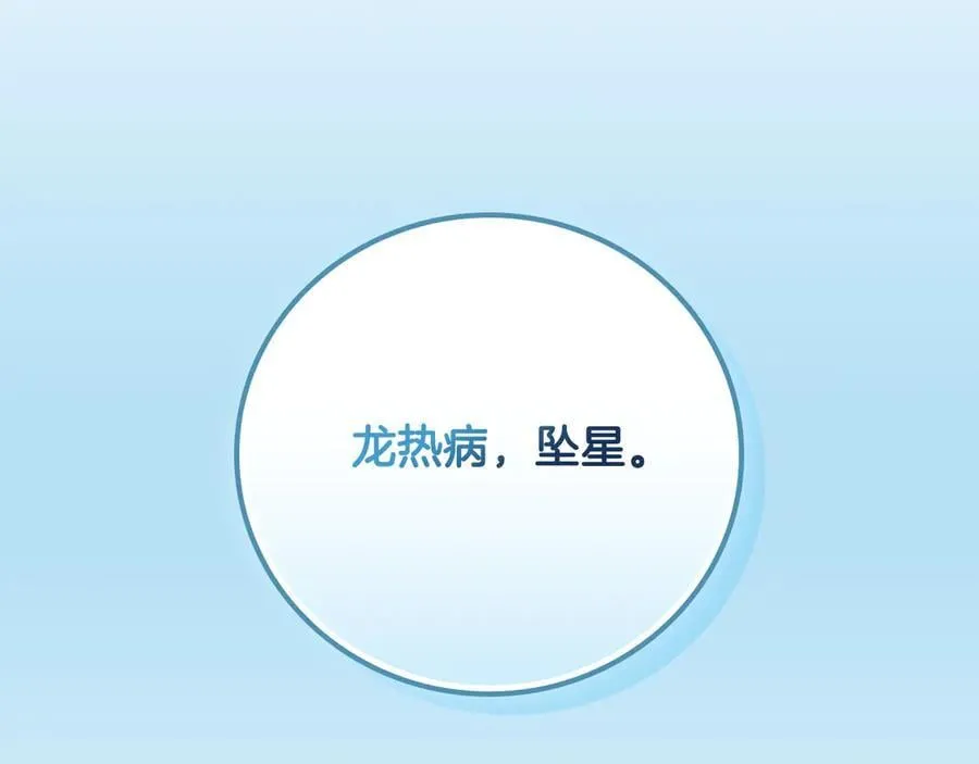 第98话 新篇章 沙漠之旅开启 第248页