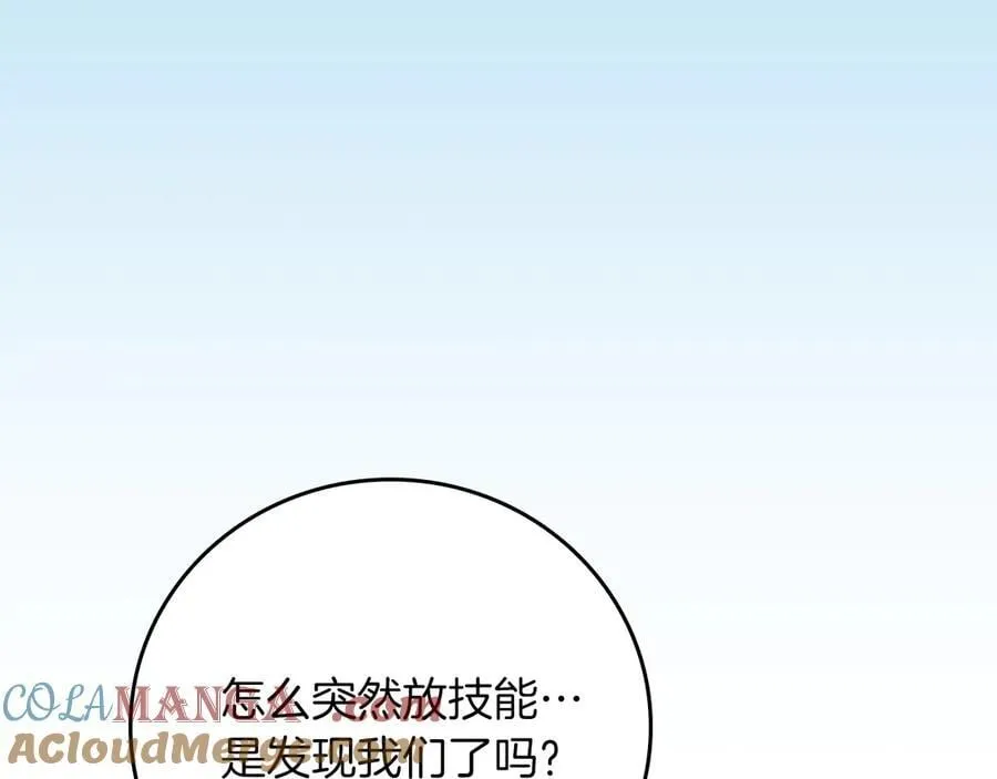 第98话 新篇章 沙漠之旅开启 第249页