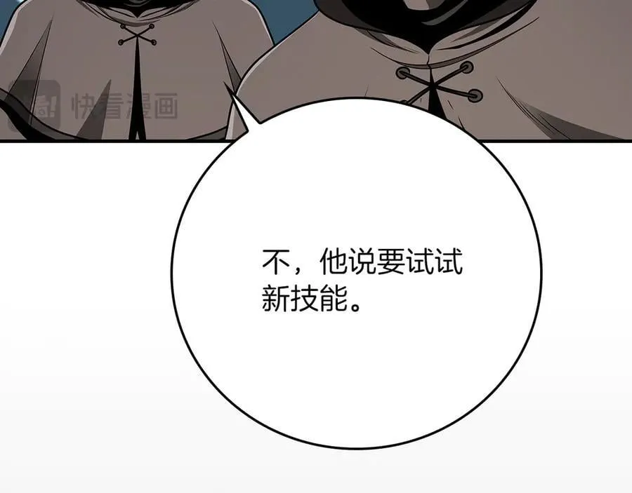 第98话 新篇章 沙漠之旅开启 第251页